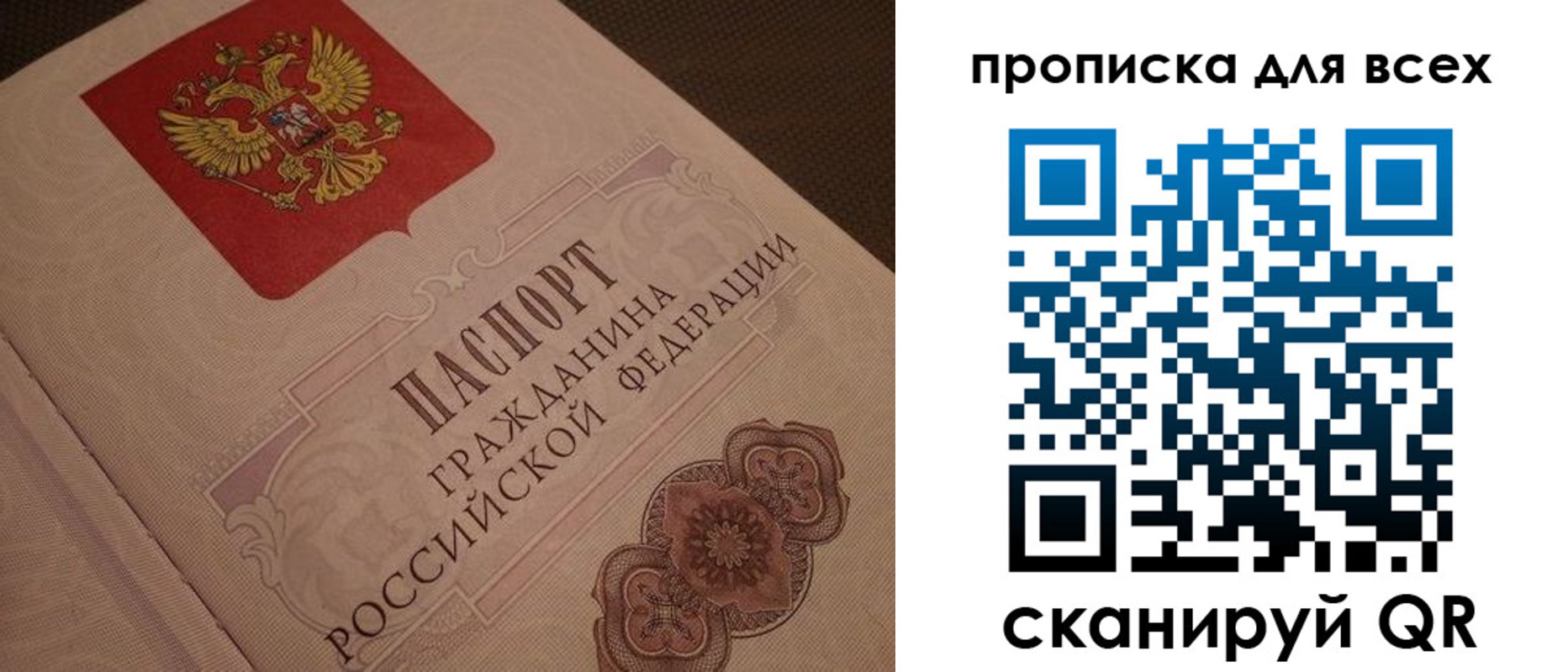 временная регистрация в квартире в Дивногорске
