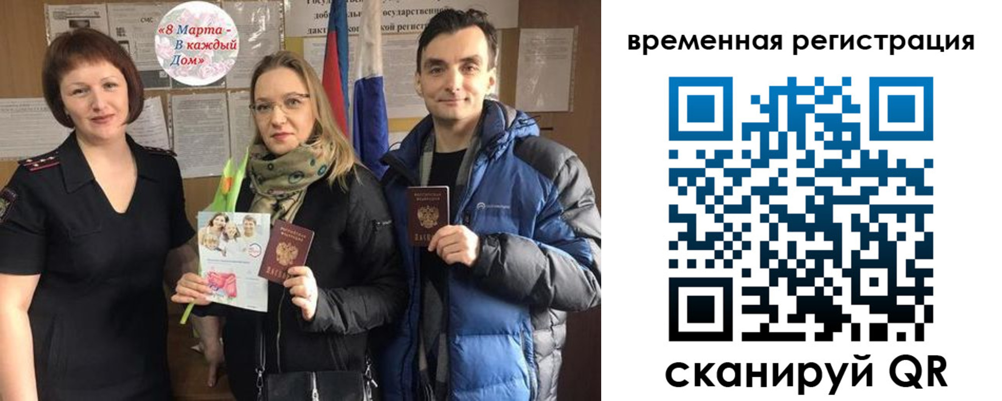 прописка регистрация в Дивногорске