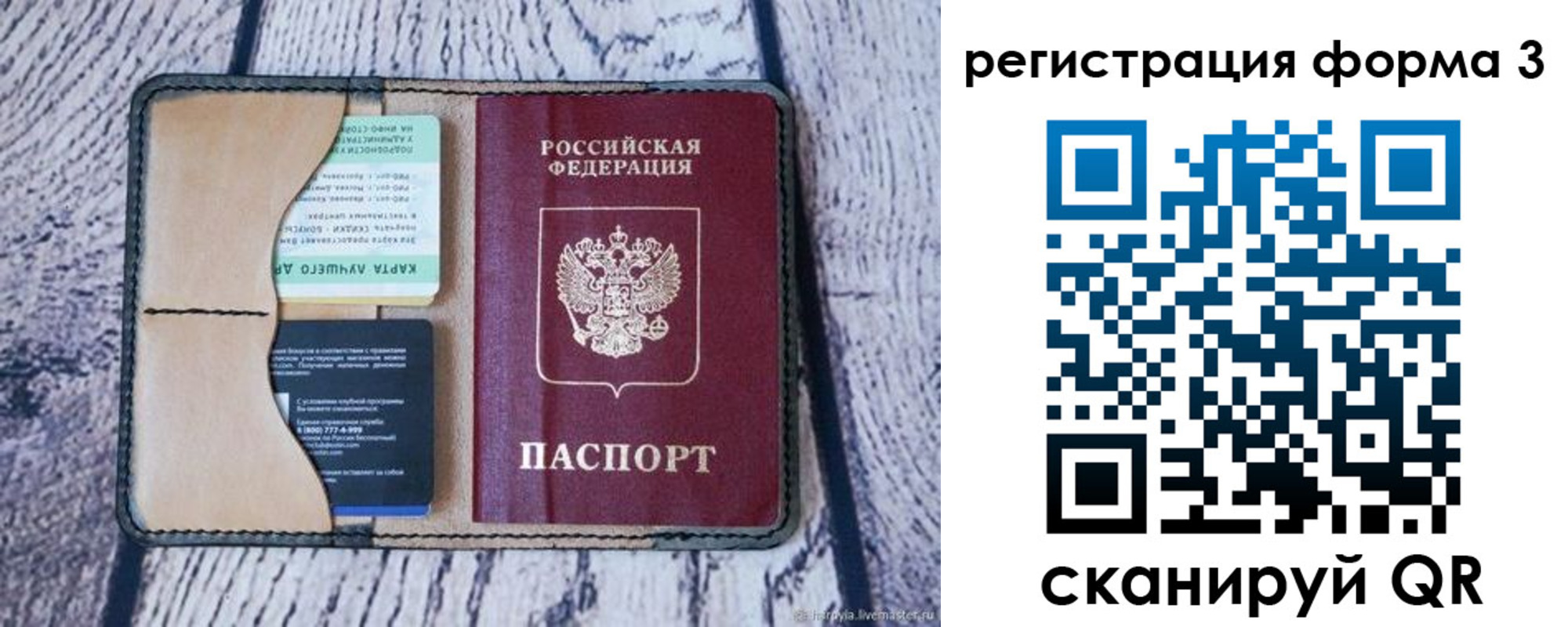 купить прописку в Дивногорске