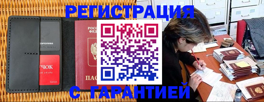 пропишу в квартире в Дивногорске