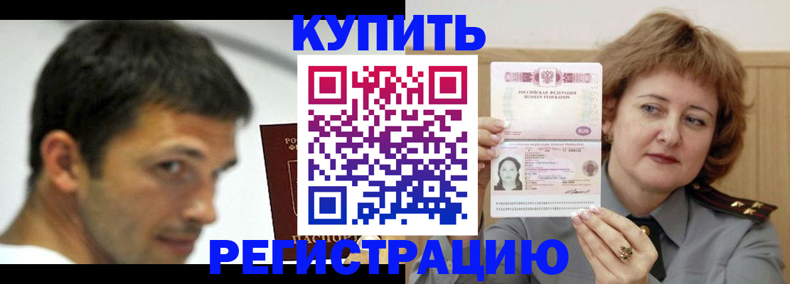 регистрация в Дивногорске