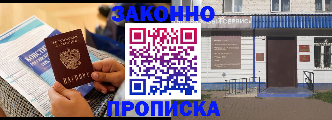 временная регистрация 2025 в Дивногорске