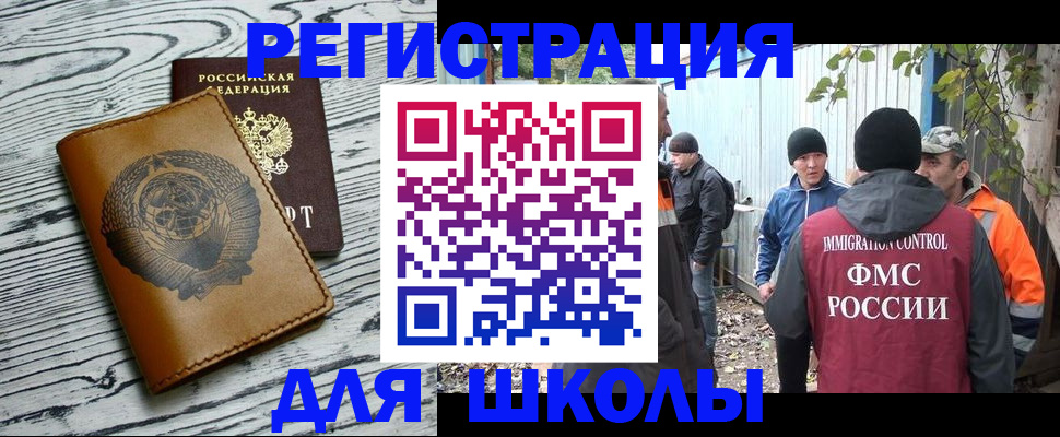 прописка в Дивногорске